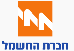 חברת החשמל